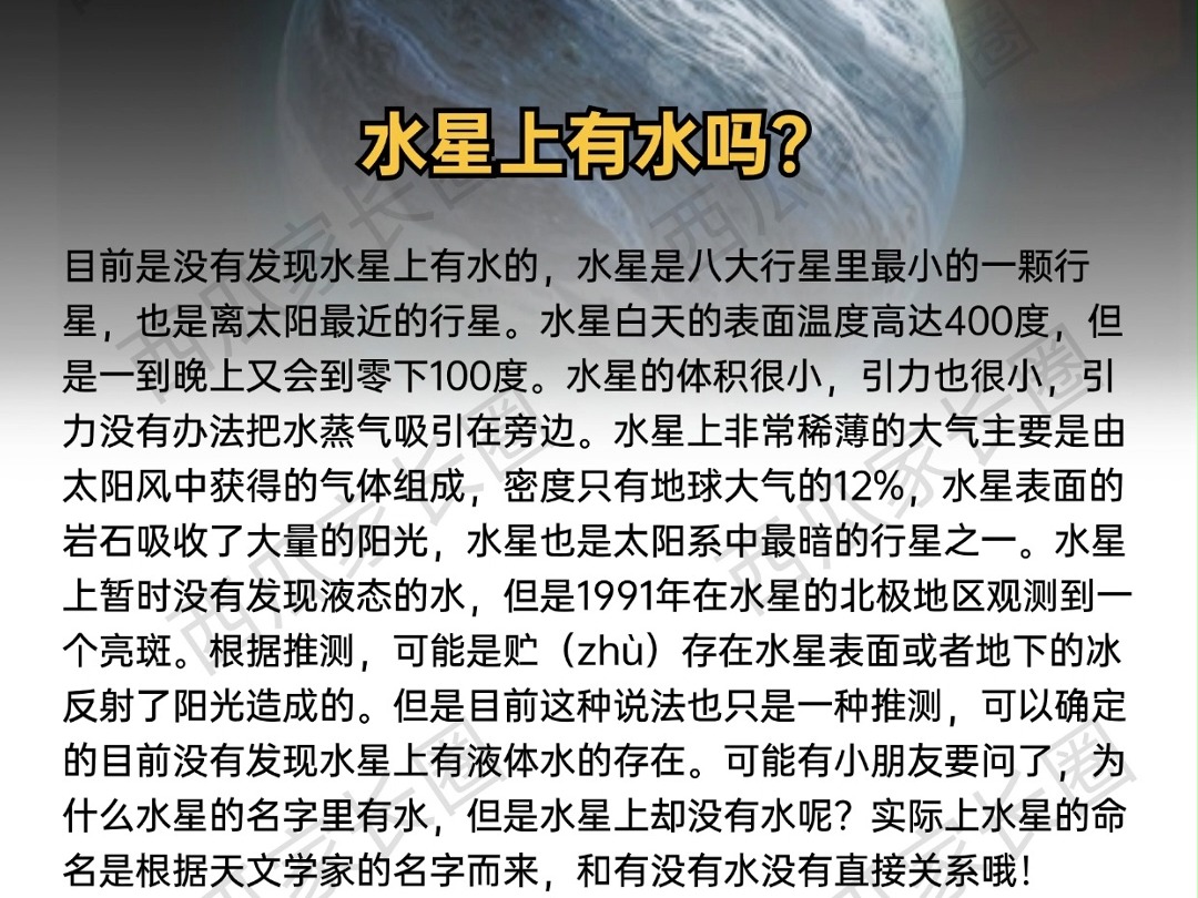 水星适合人类居住吗 水星为什么不能住人