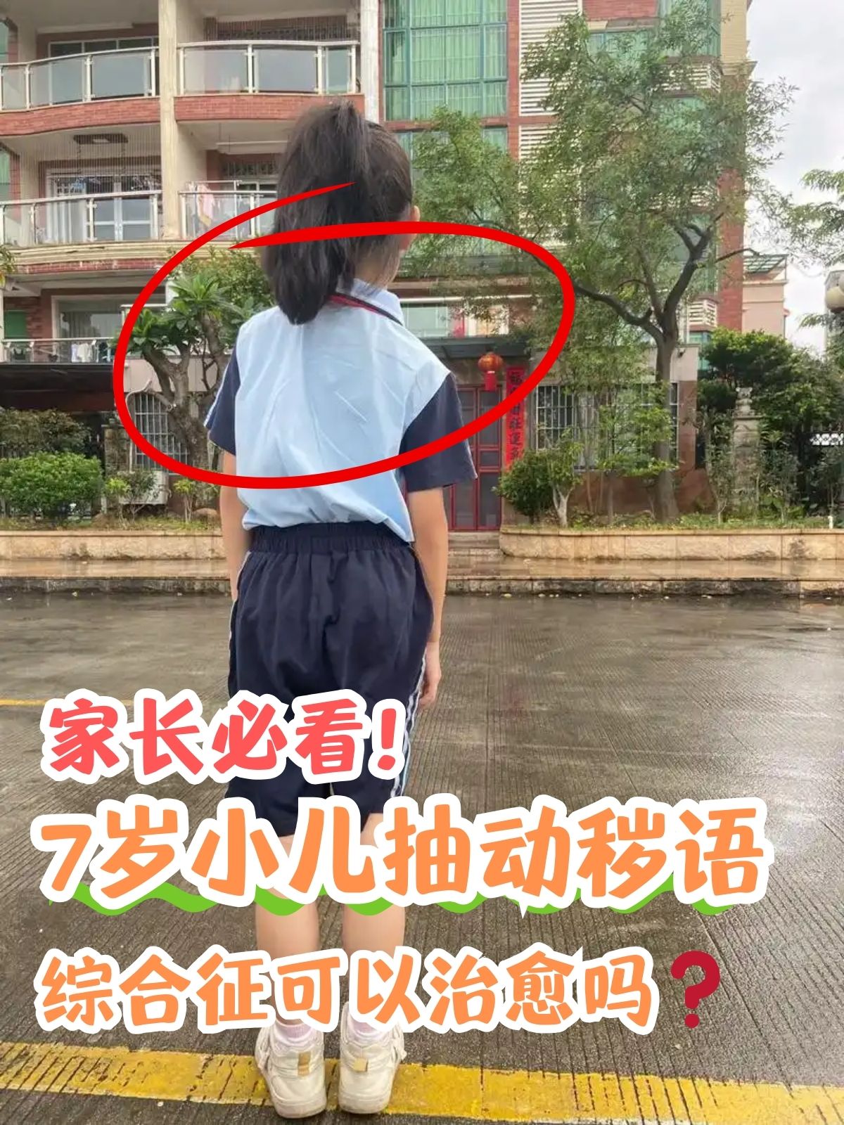 让孩子赢在子宫里?幼升小“牛娃简历”里的假象...