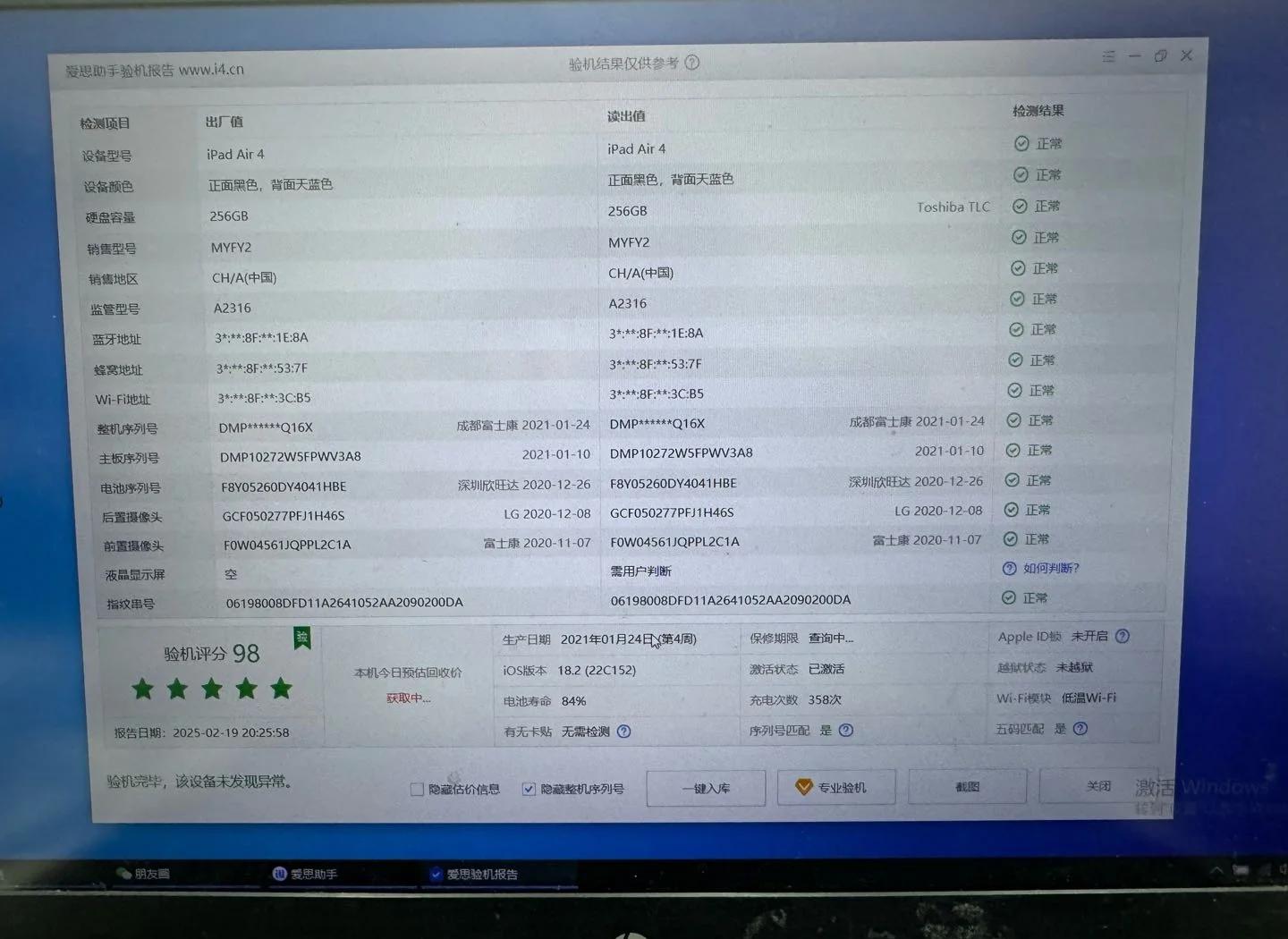 苹果手机怎么下载爱思助手 苹果手机电脑怎么下载爱思助手