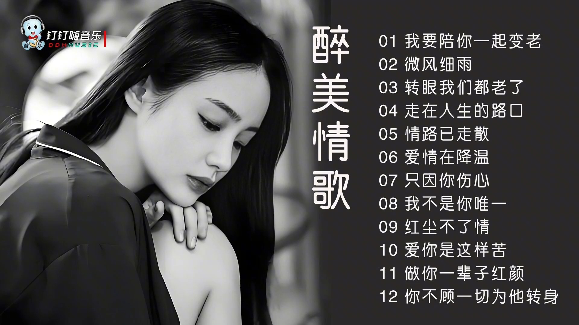 拯救爱人的力量 酷狗信笺歌词为何消失