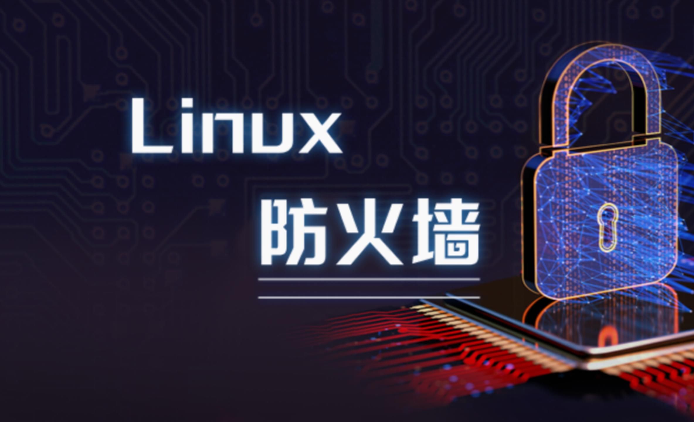 怎么关闭防火墙