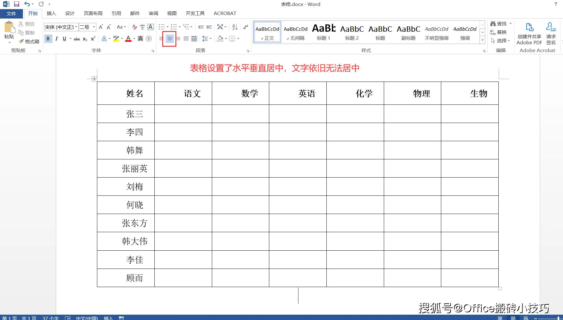 怎么隐藏文件夹和Word文档中的文件夹名 隐藏文件夹的简单方法是什么