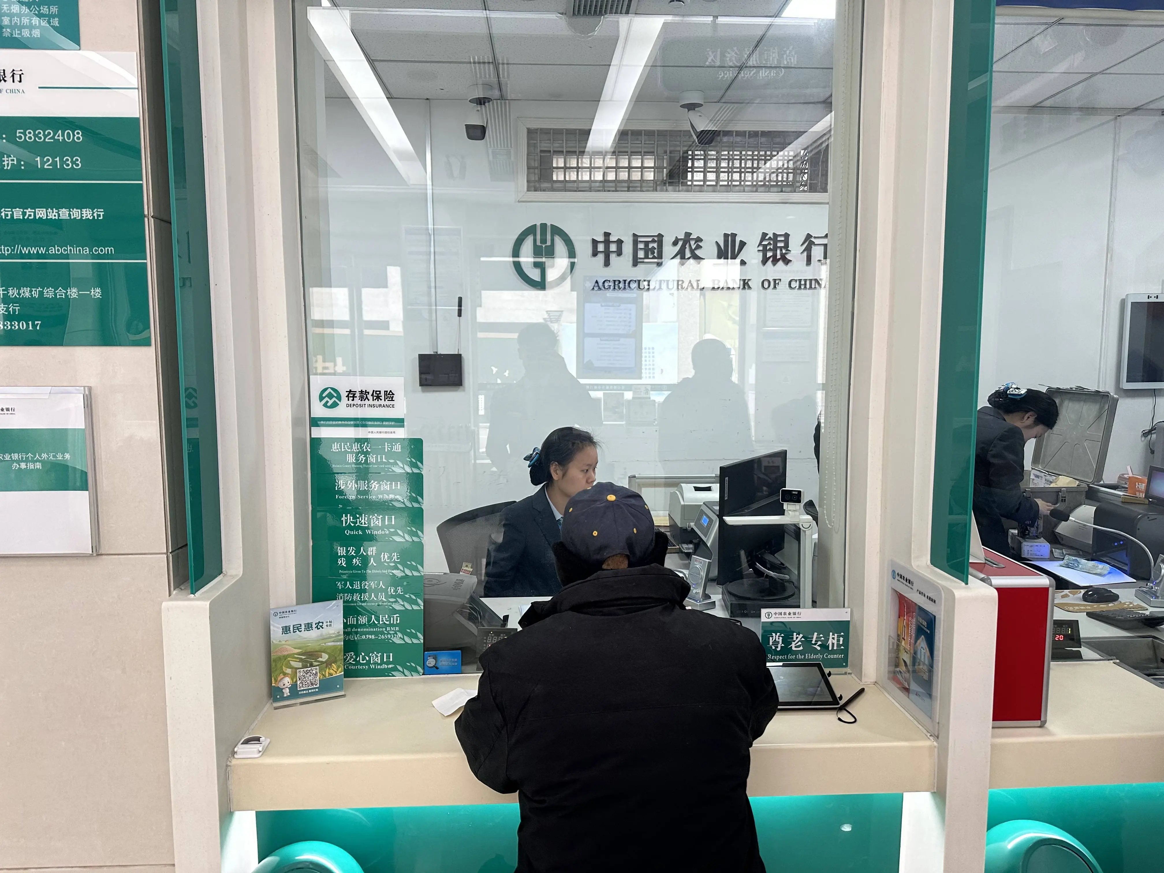 农业银行上班时间