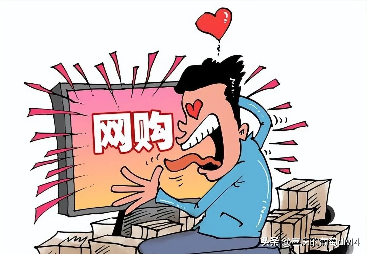 为什么人们总爱买买买 ?...