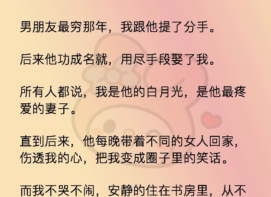 傻白甜，才是女孩最大的不正常？...