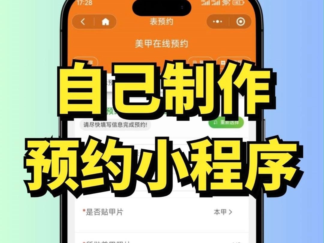 上门服务预约软件全攻略