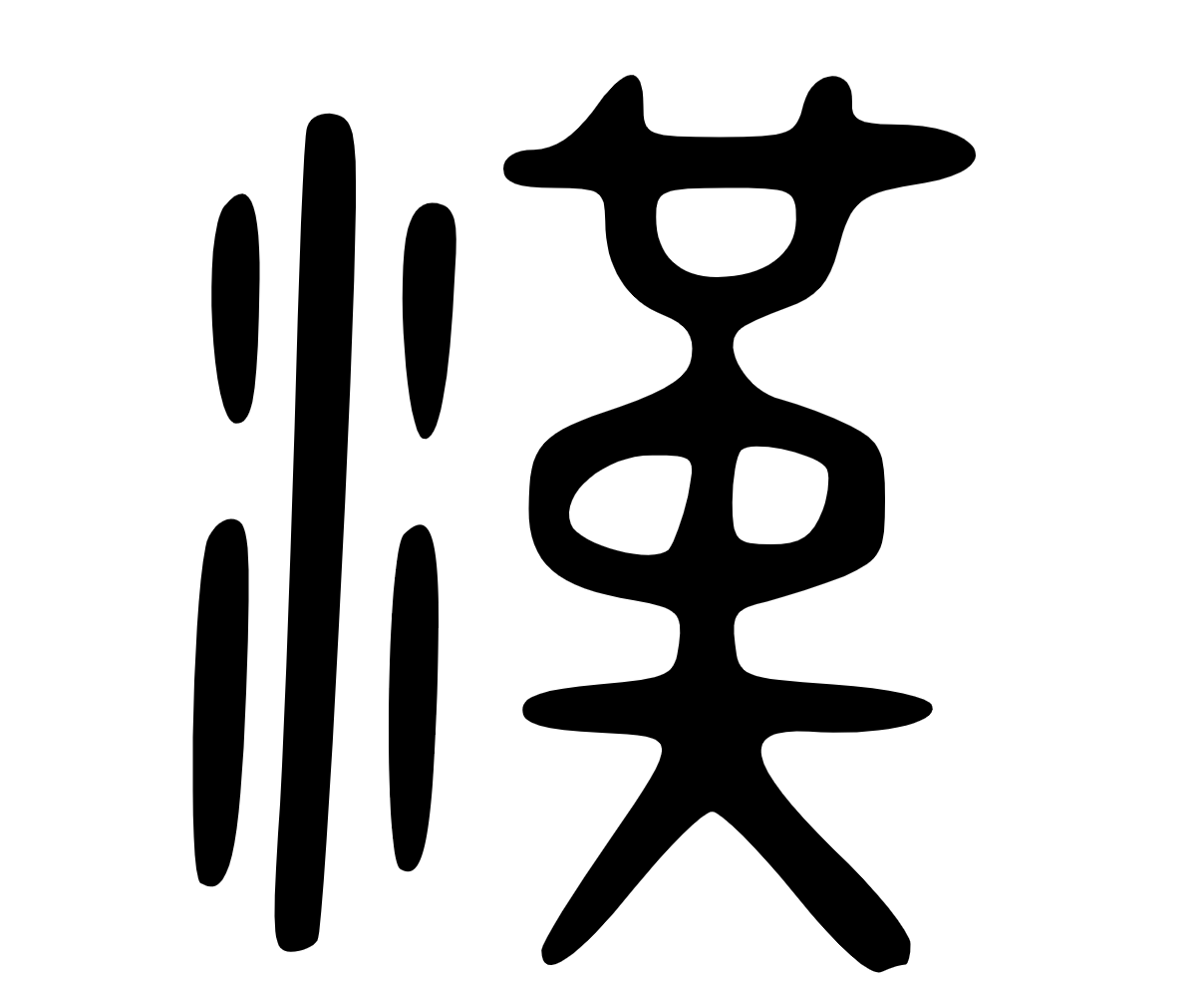 手机搜狗输入法变成繁体字怎么办 搜狗输入法怎么切换中英文