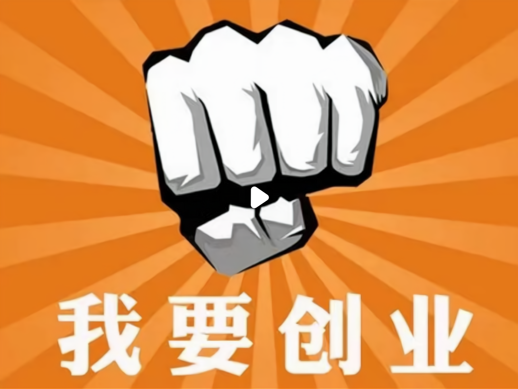 中国创业网