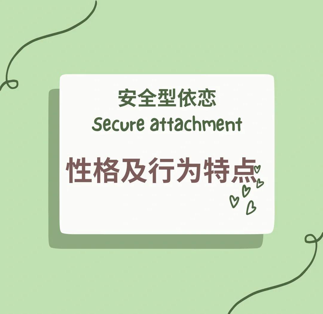你的孩子属于哪种“依恋型”?...