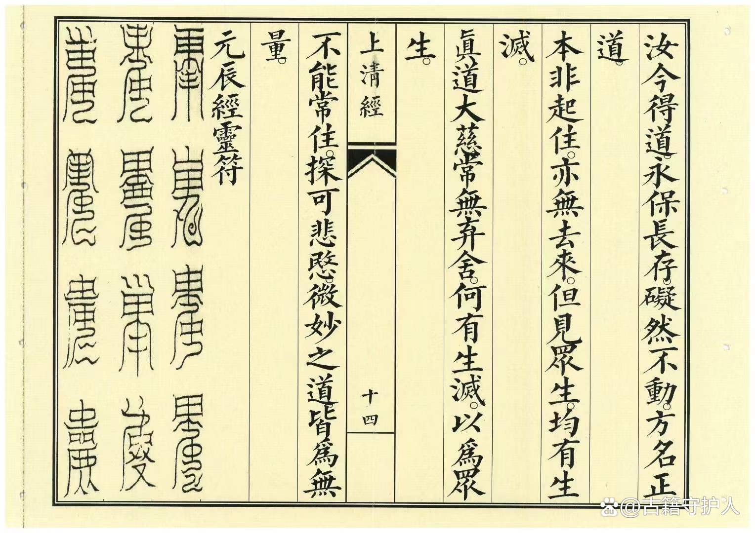 看历史：是谁创办了尊经书院？...