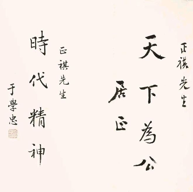 历史风云人物解读 富兰克林罗斯福与孙中山评价