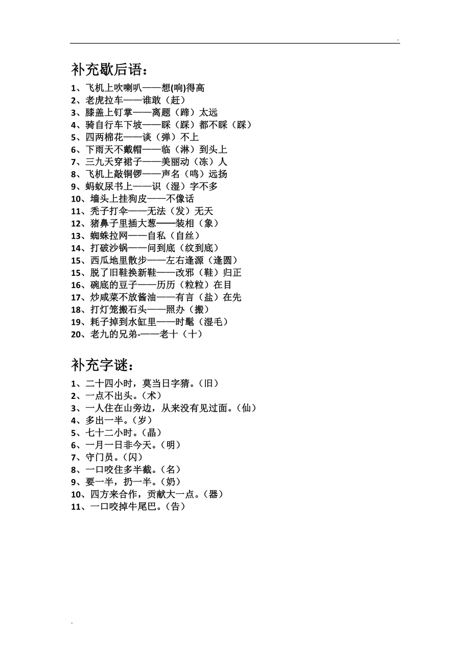 消失的钟楼:工业化给古城空间造成的实质改变究竟是什...
