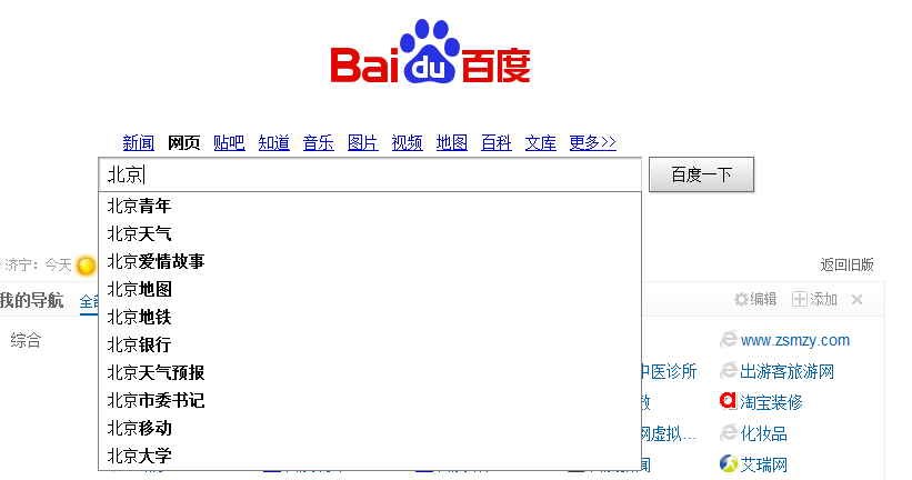 百度云资源搜索