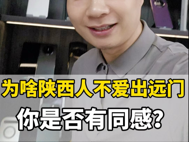陕西人说话很绵是什么意思 三秦儿女的文化特色