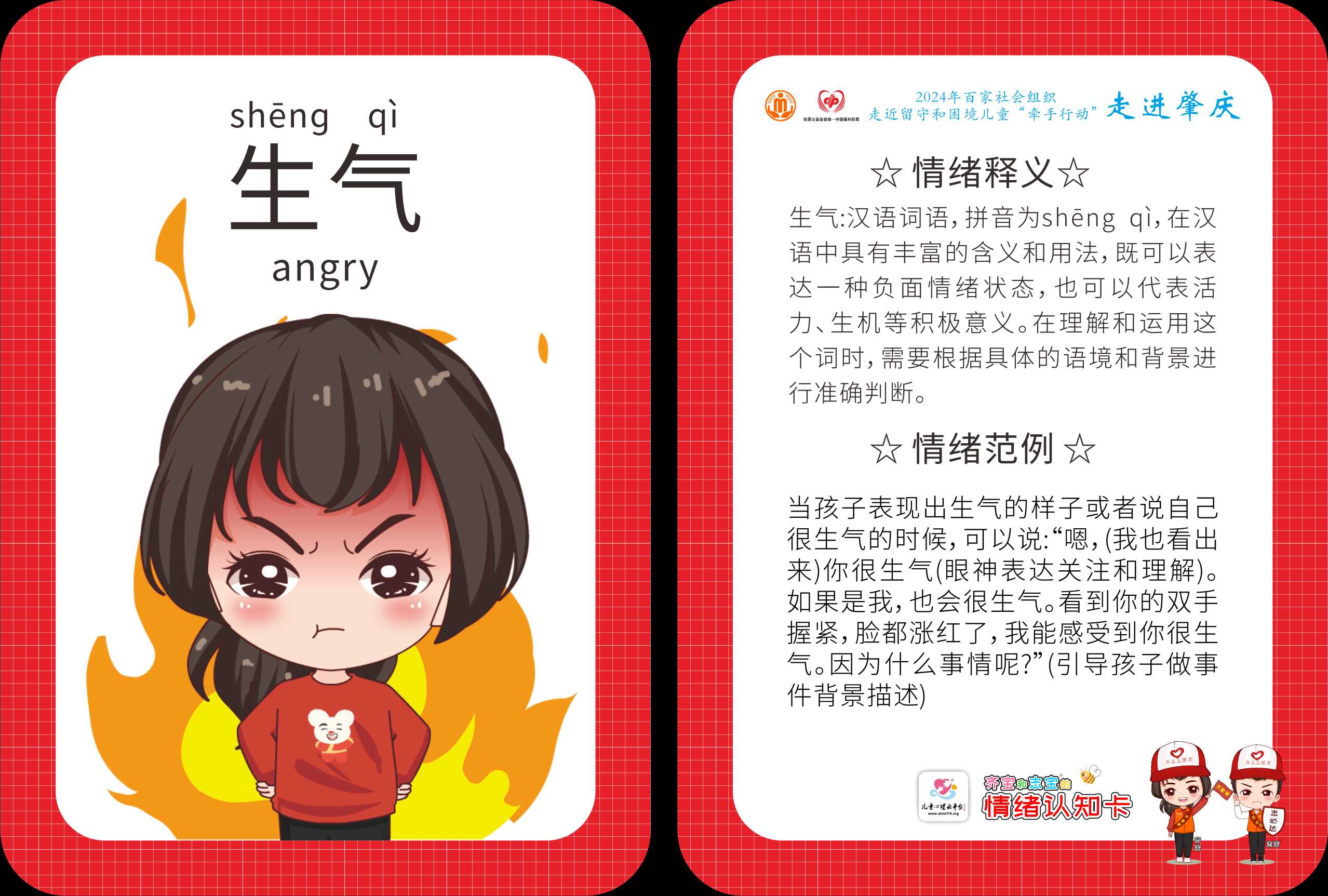 愤怒情绪来源解析 如何有效管理愤怒情绪