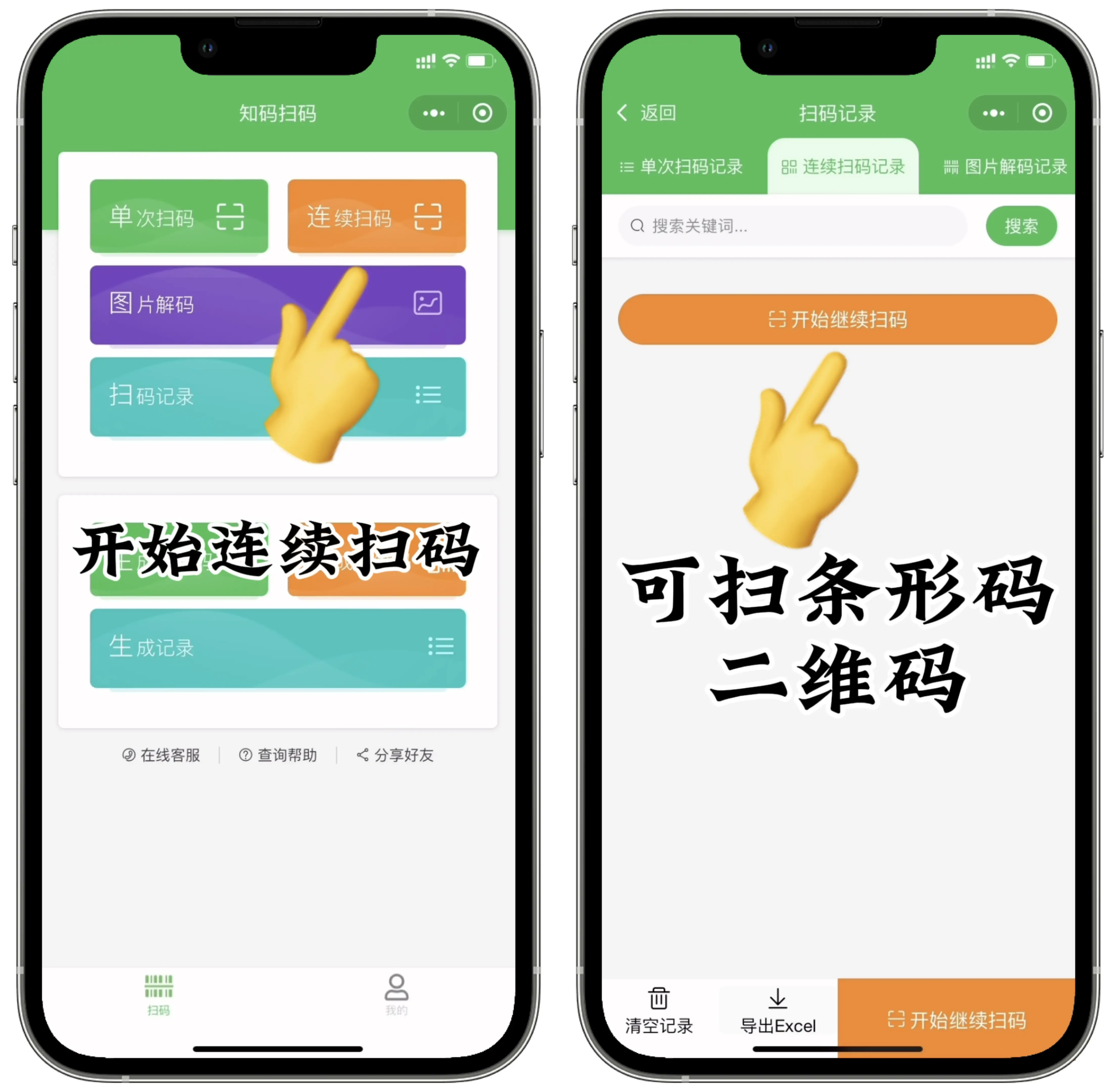 扫码入群的财富错觉：中国高端社交圈层的二维码经济学揭秘