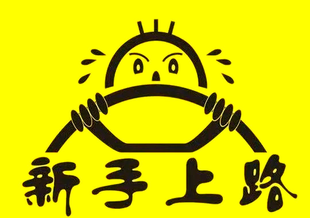 新手小白如何通过快餐一条龙QQ联系方式快速入门?