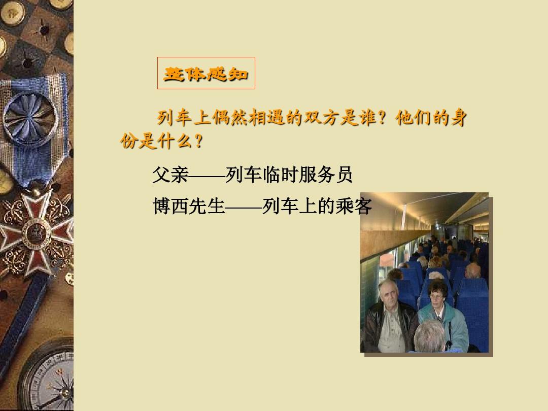 偶然相遇—— 随机数传奇...