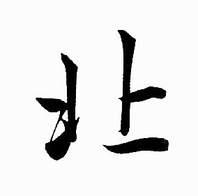 北京旅游景点推荐 怎么写北京风景作文