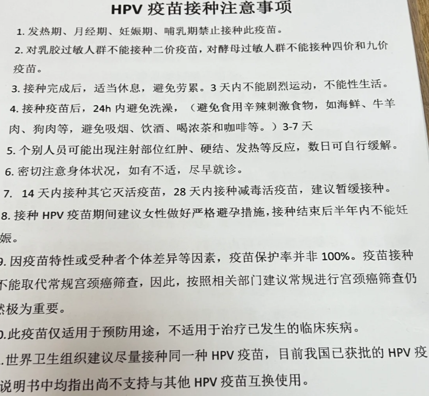 “宫颈癌疫苗 ”该如何打...
