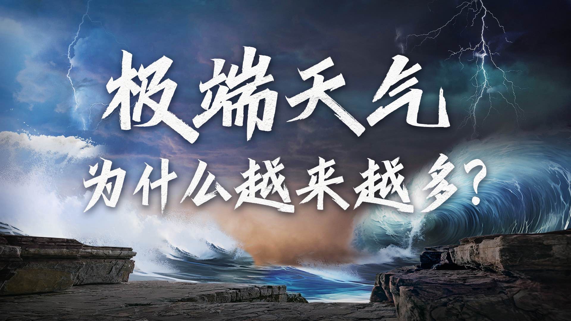 近五年气象变化显著,森林“降温”能力或被高估,人类...