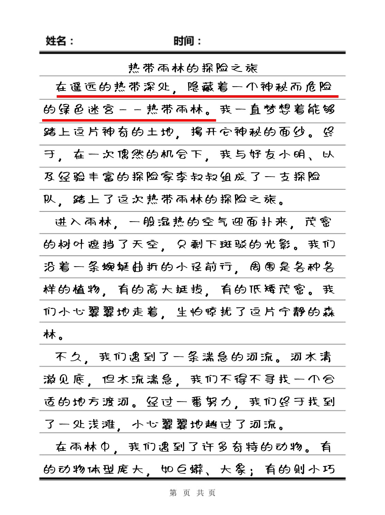 在1%的土地上,怎么做个探险家?...