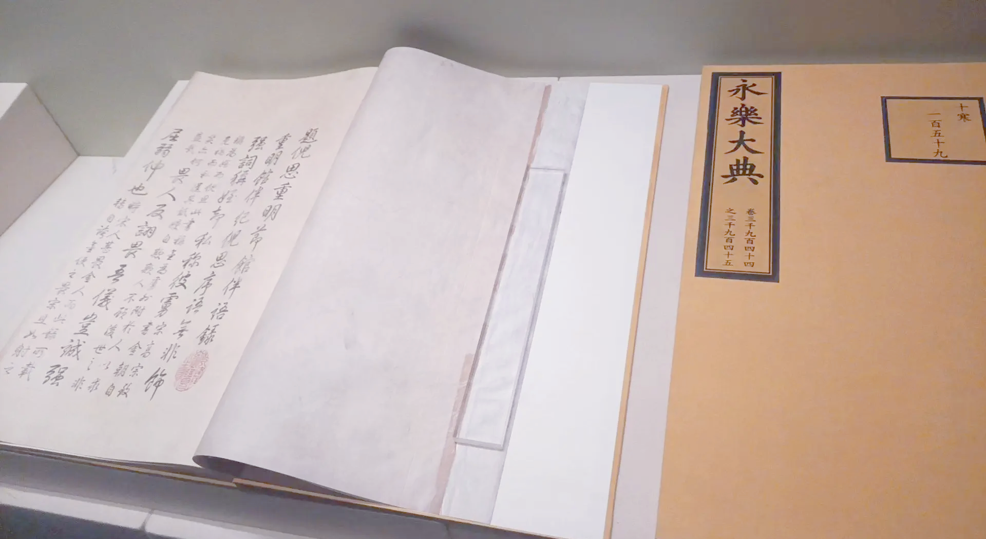 《永乐大典》:世界最大的百科全书是怎样炼成的?...