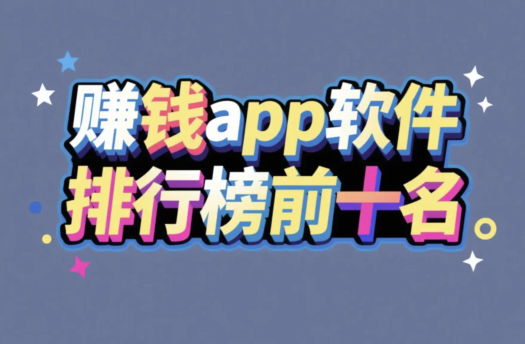 在校大学生零花钱怎么花最划算？2025最新校园消费避坑指南全解析