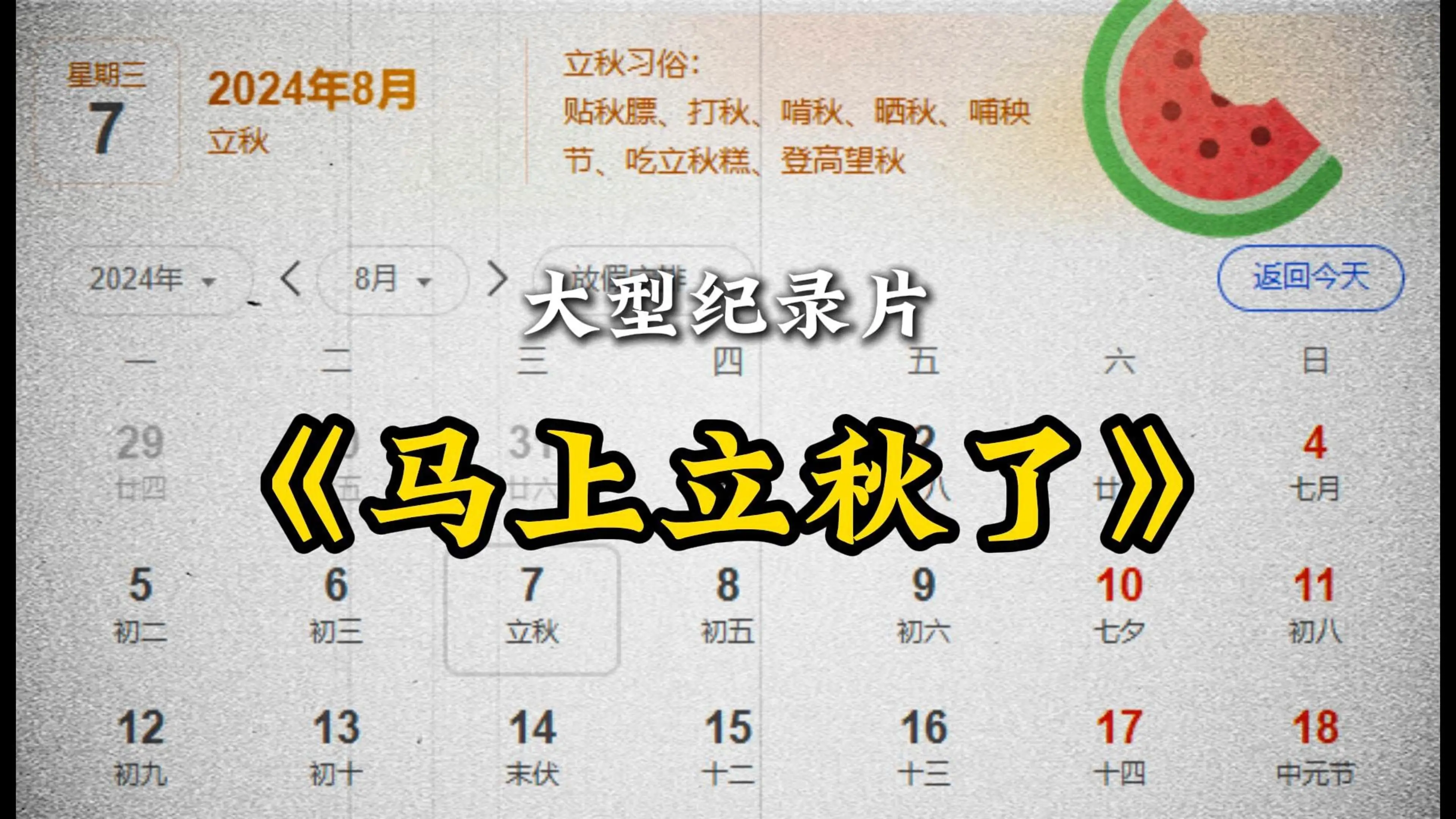 2020年地球怎了?秋后一伏,迎来罕见的8月降雪,...