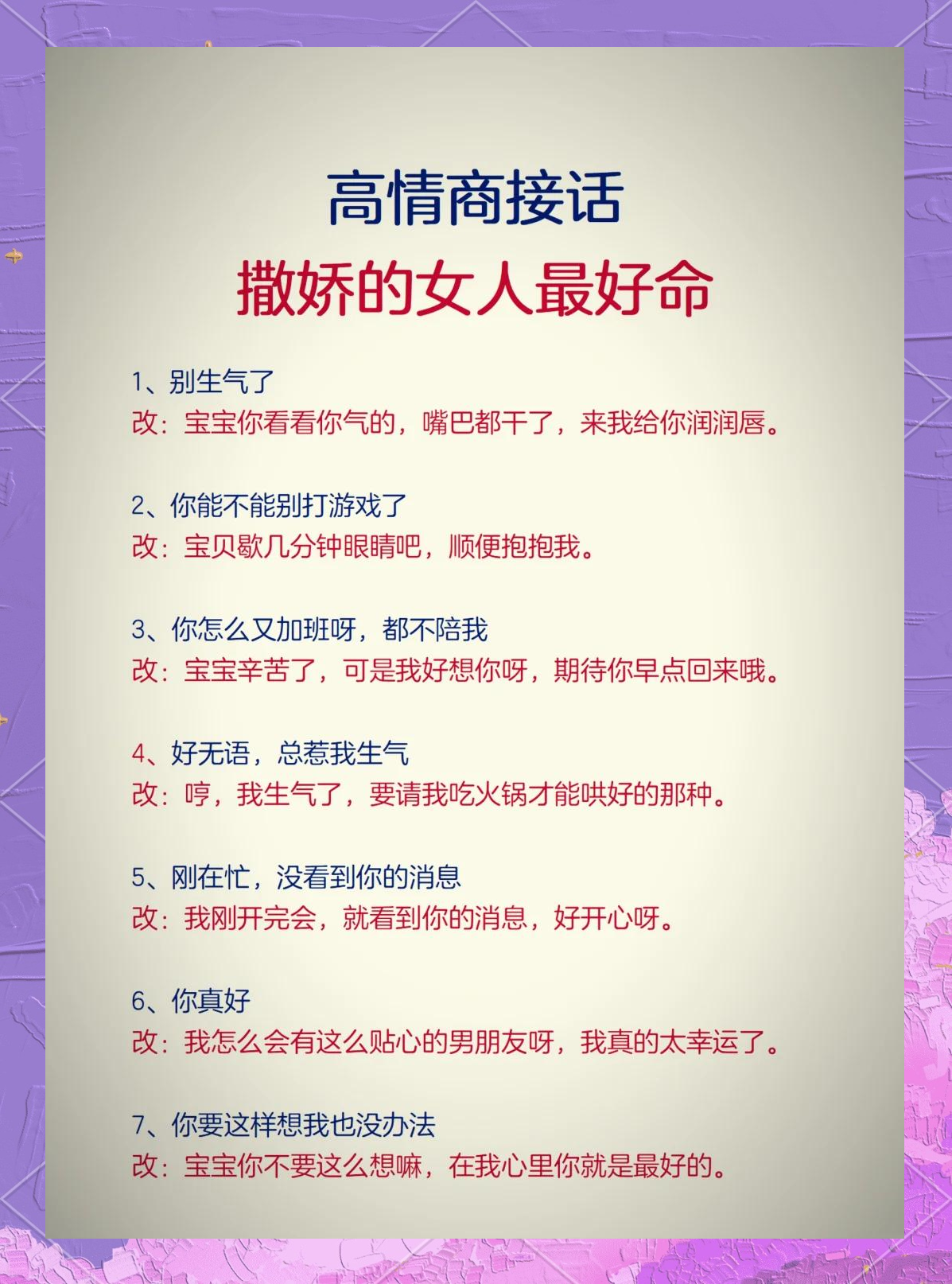 成年人撒娇心理 买房压力与生活质量选择