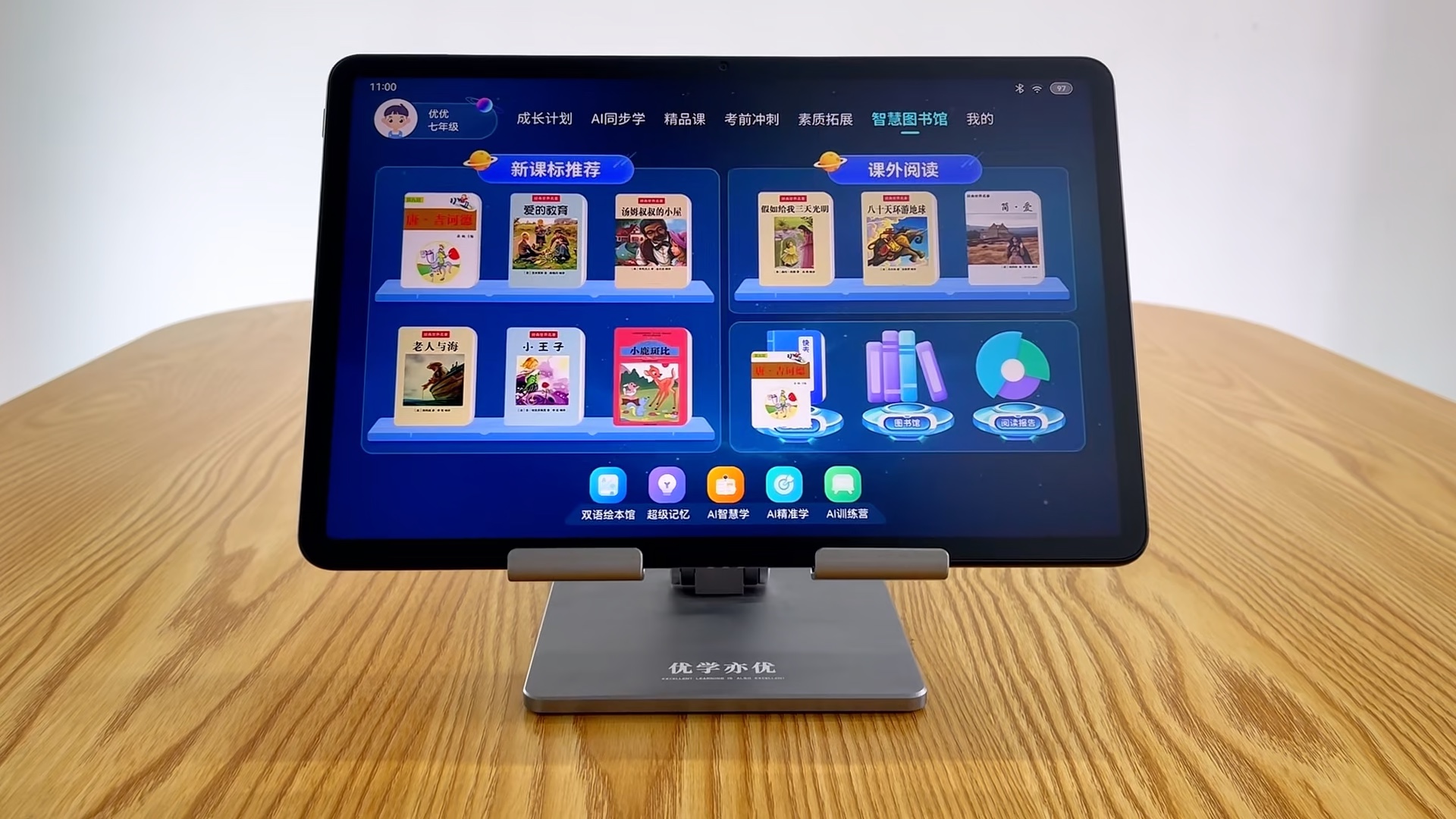 步步高学习机视频下载 教学资源获取方法