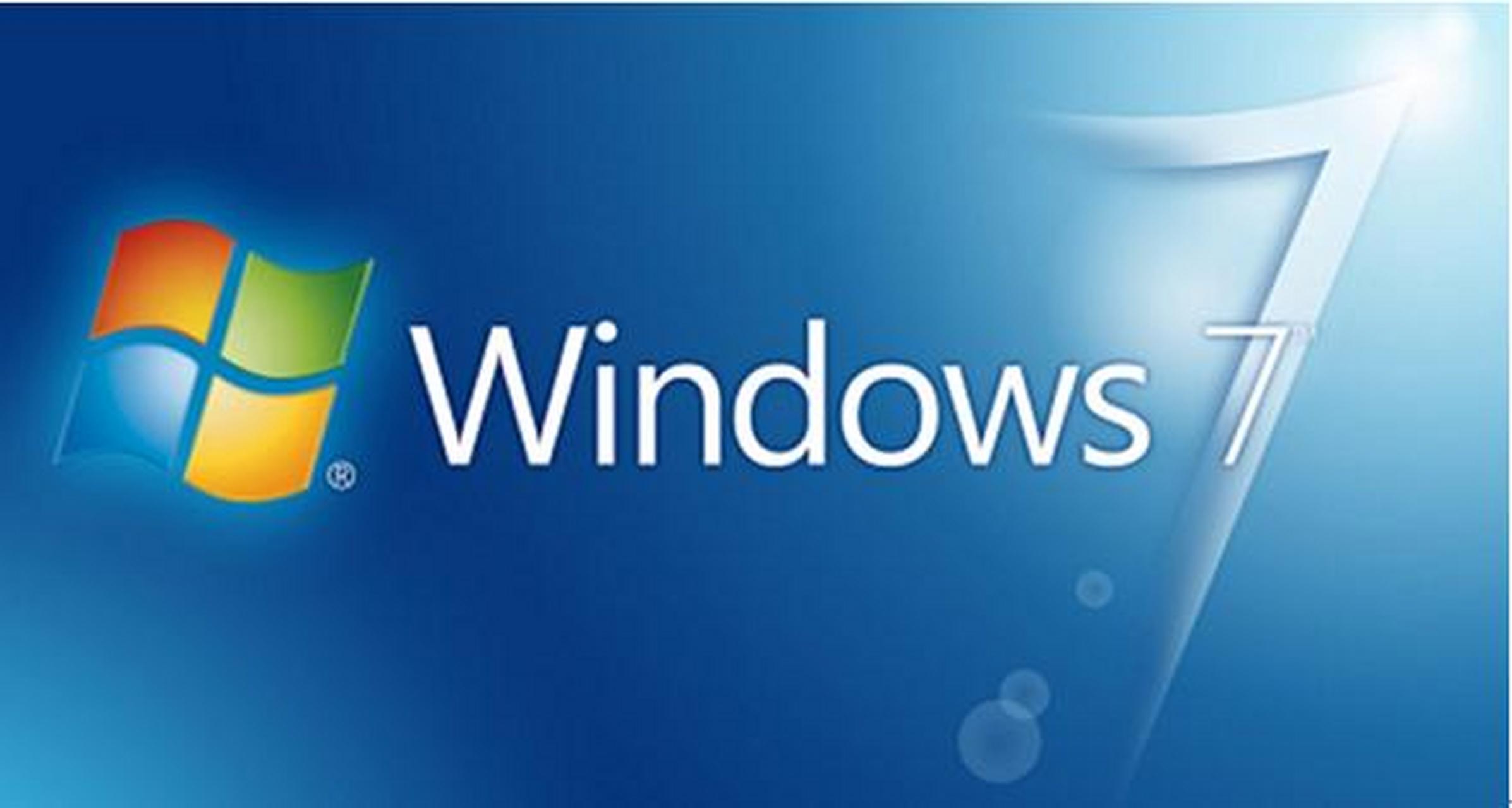 win7系统