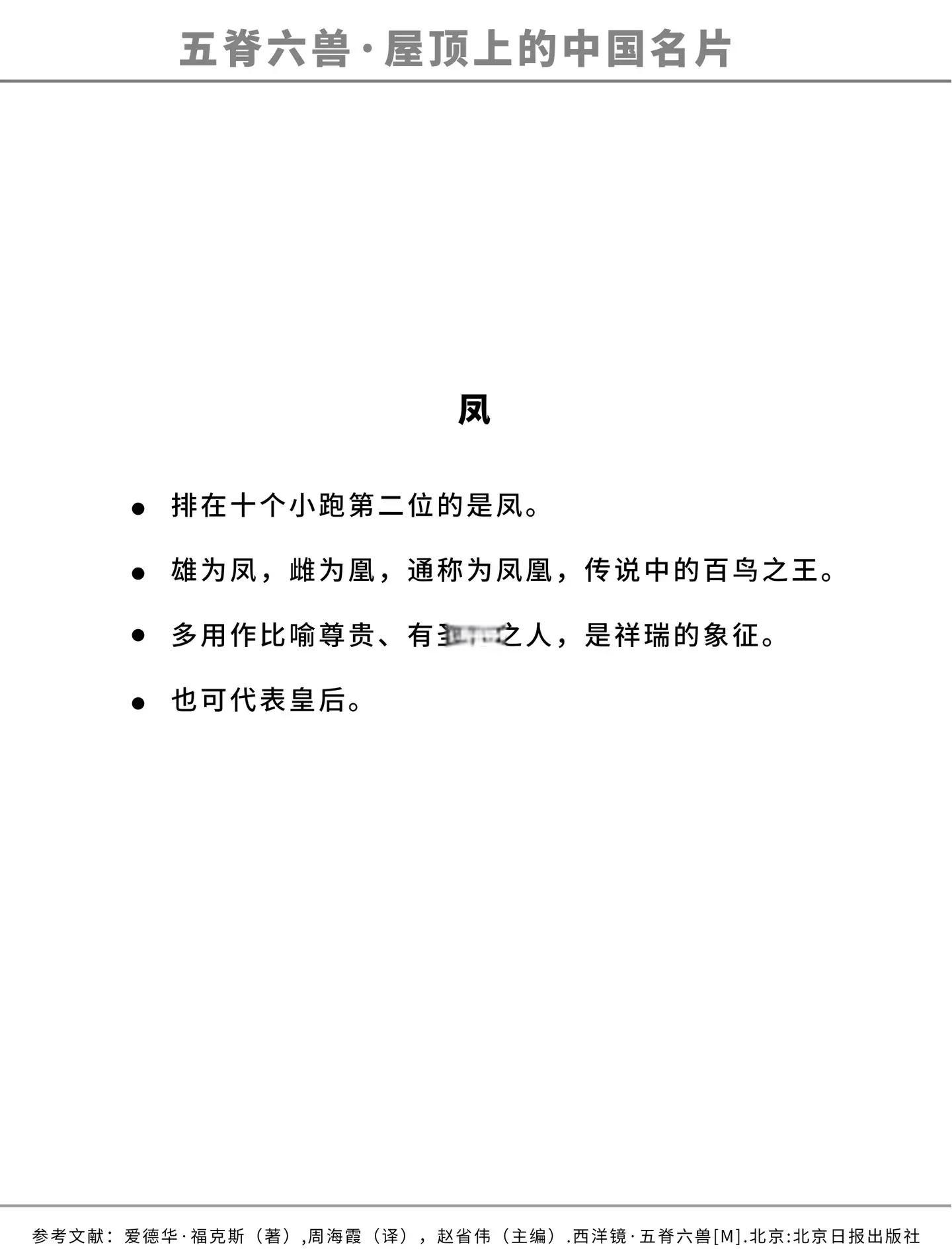 如何避开名媛凤楼消费陷阱_揭秘省30%费用的选楼妙招