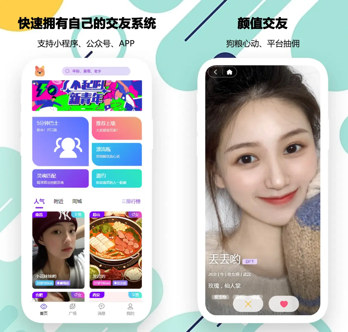 交通提示：附近交友约会app哪个好？深度测评与实用选择指南