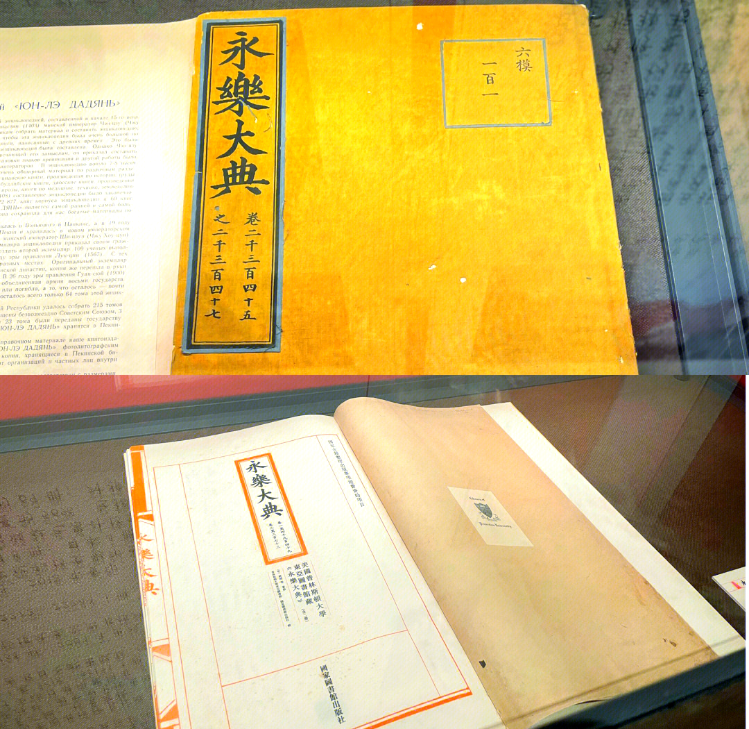 永乐大典有多厉害 史上最大百科全书揭秘