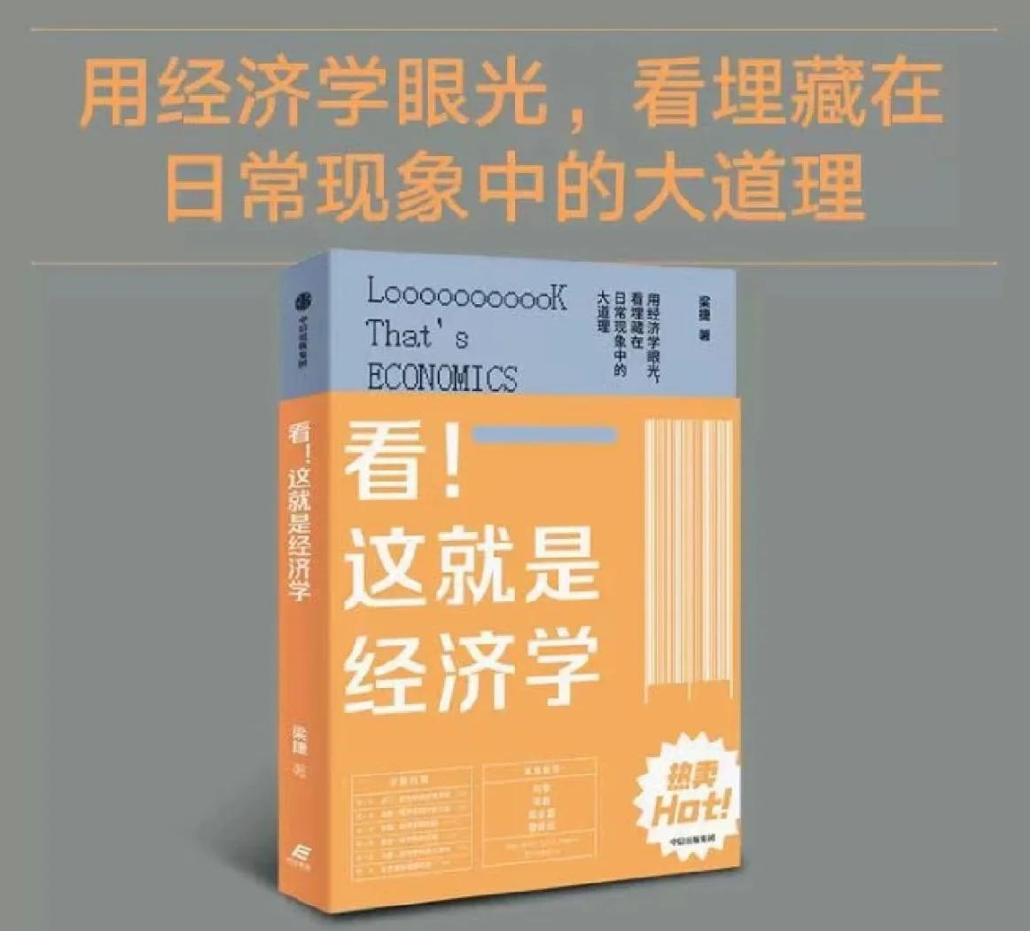 经济学对日常生活的影响 学经济学有什么用