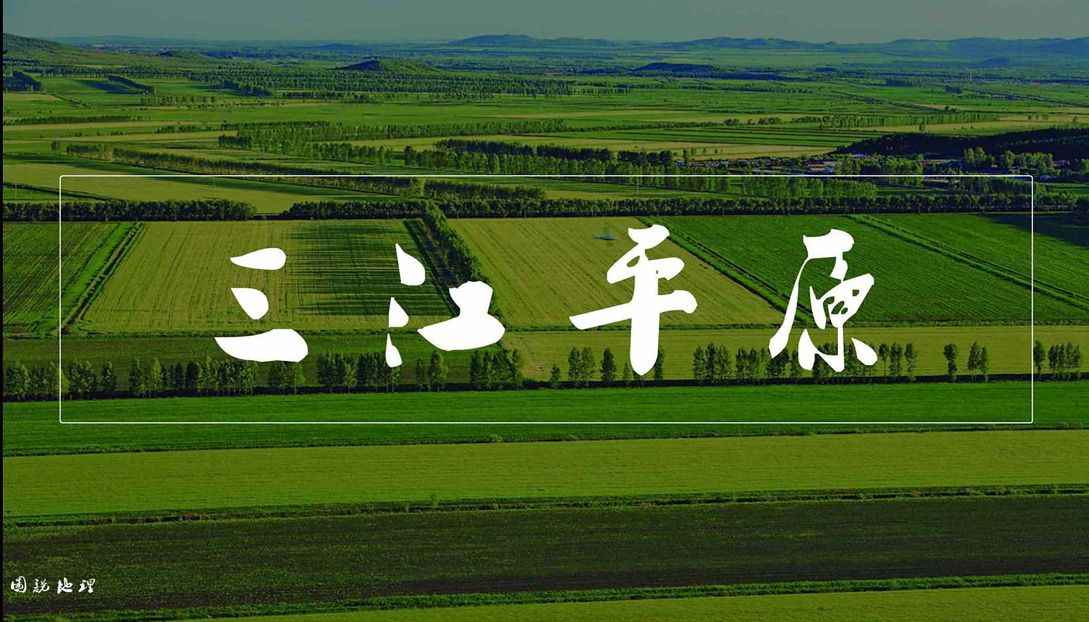 少数民族人口最少的赫哲族是如何征服野性“北大仓”?...