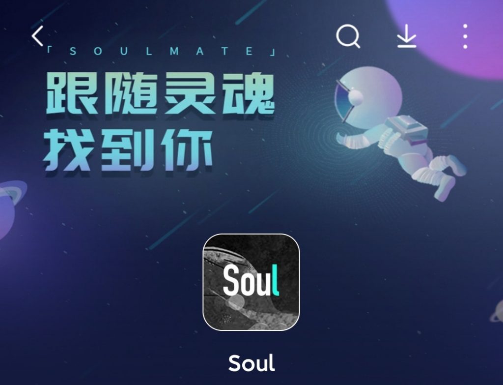 Soul上的暗语解码,当代青年社交密语全指南