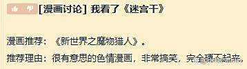 神作是什么意思 动漫史上公认神作盘点
