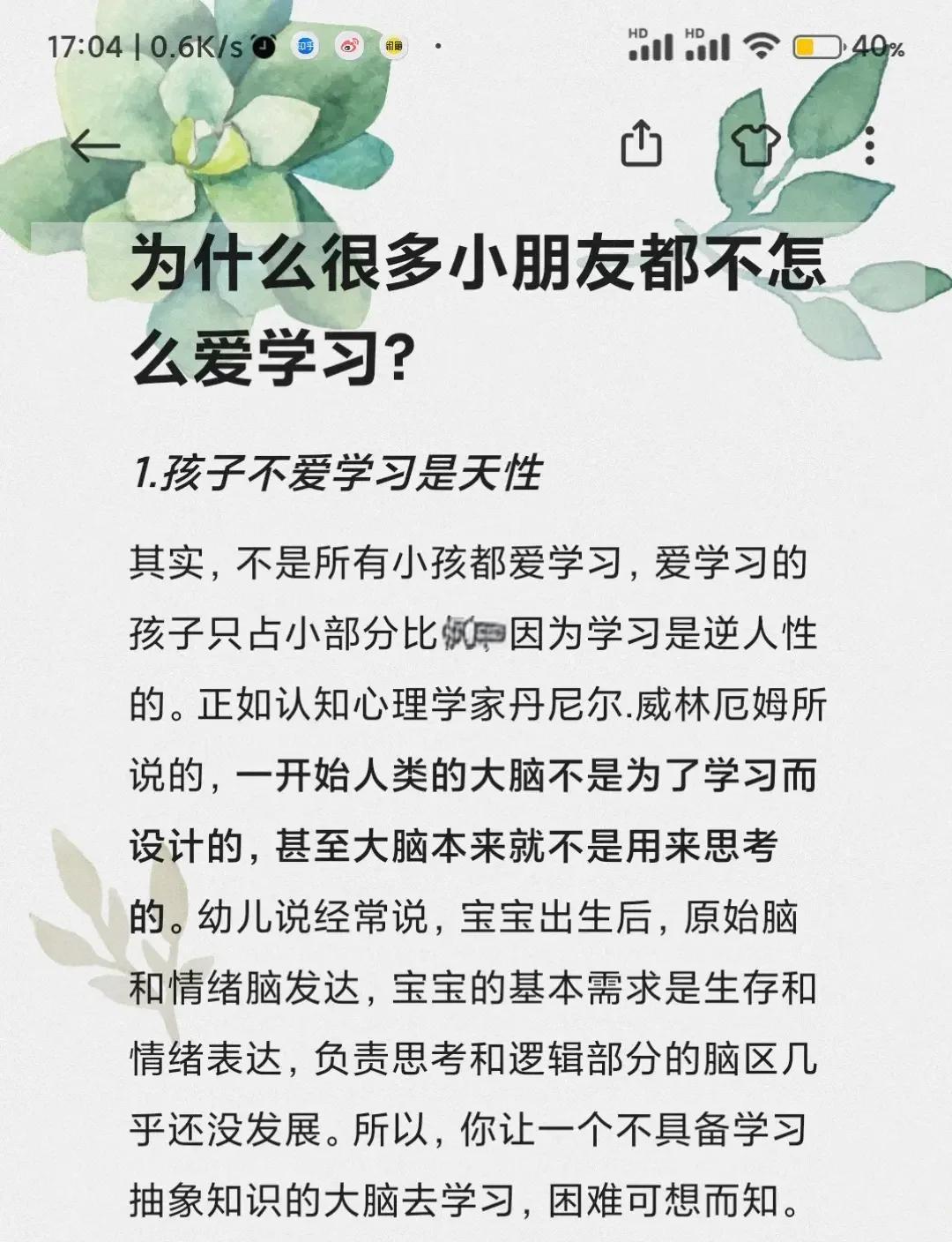 怎样让孩子爱上学习 教育孩子最好的方法是什么