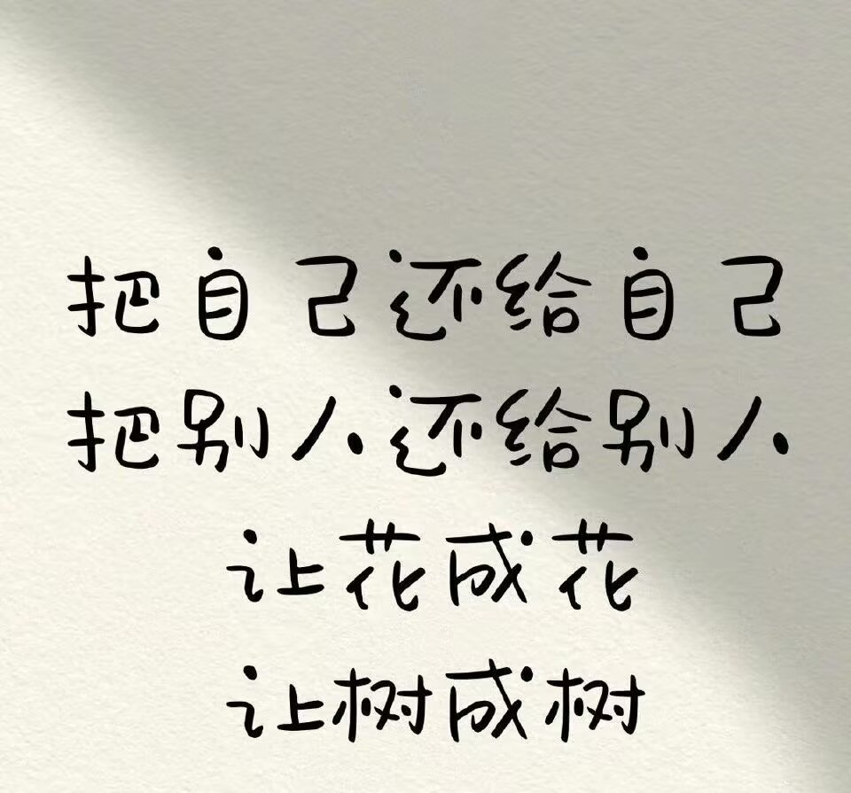 坚持自我的真谛 如何通过严格要求实现个人成长