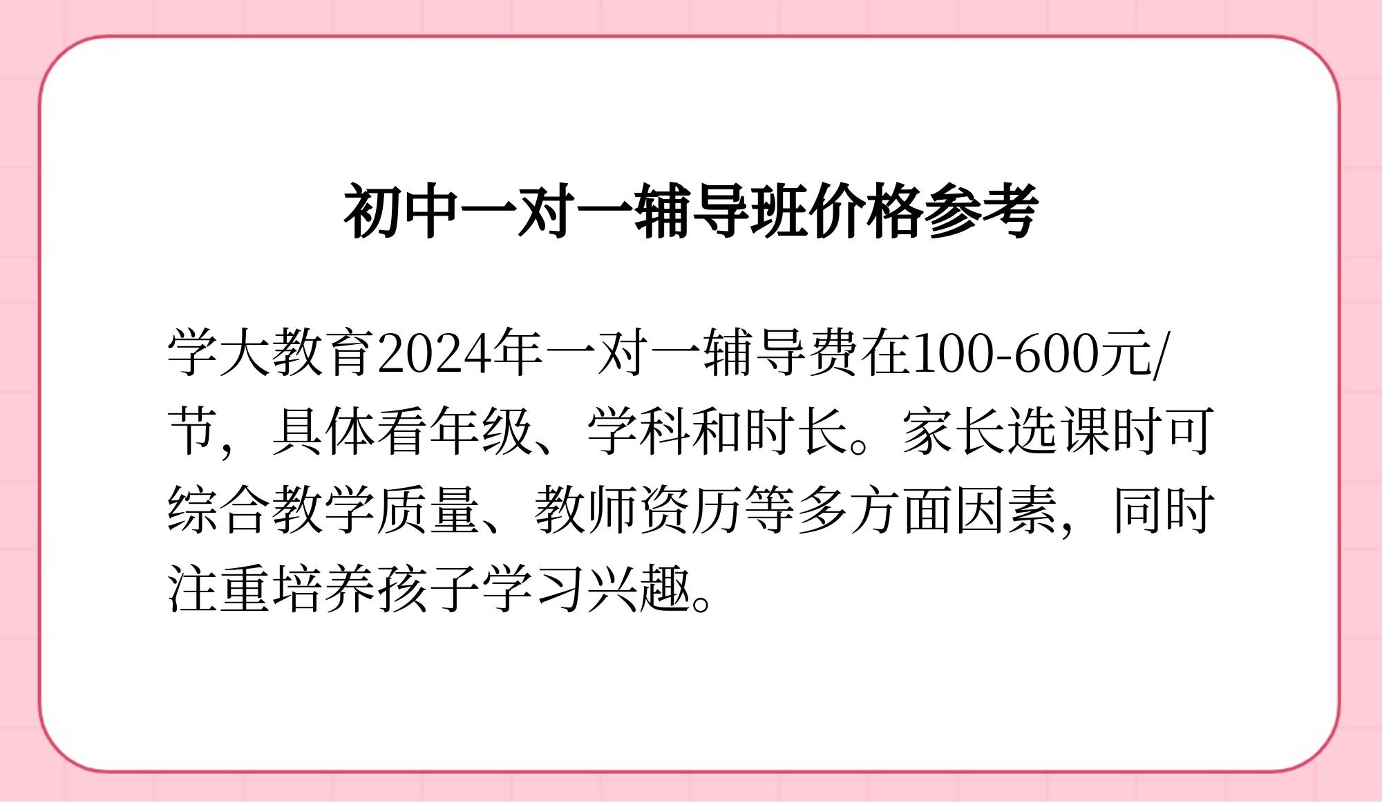 500元4小时初中生家教到底靠不靠谱