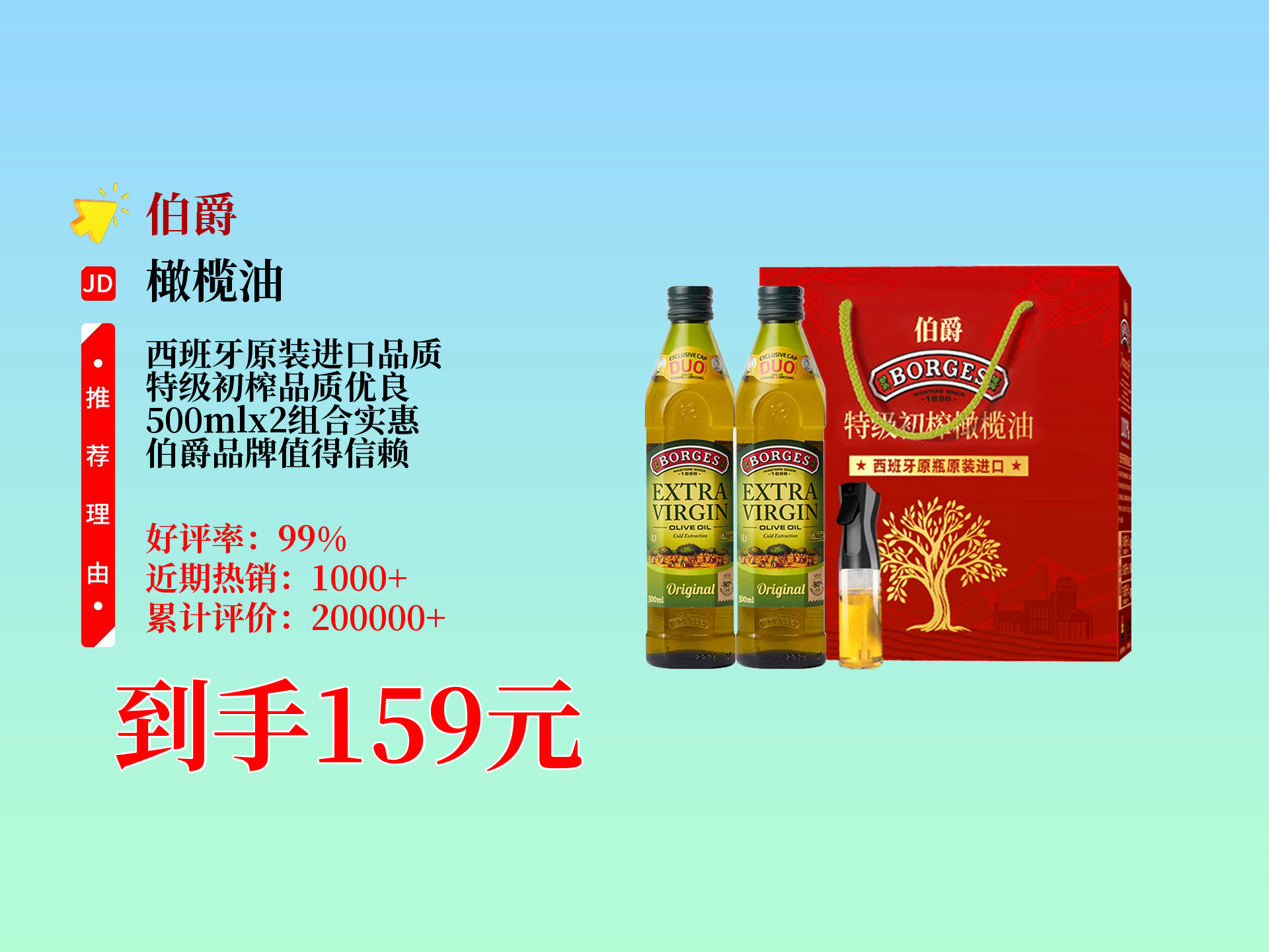 橄榄油多少钱一斤 橄榄油的价格在多少左右