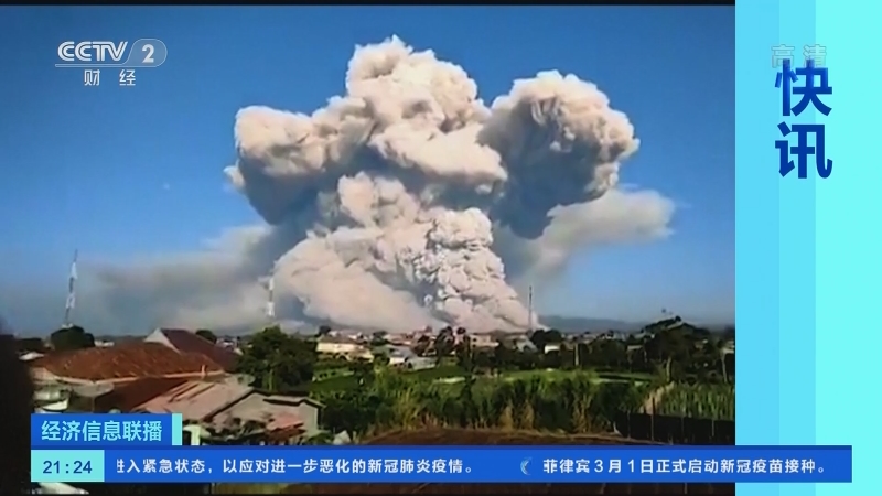 沉寂了400年火山,2020年再次喷发,火山灰柱高...