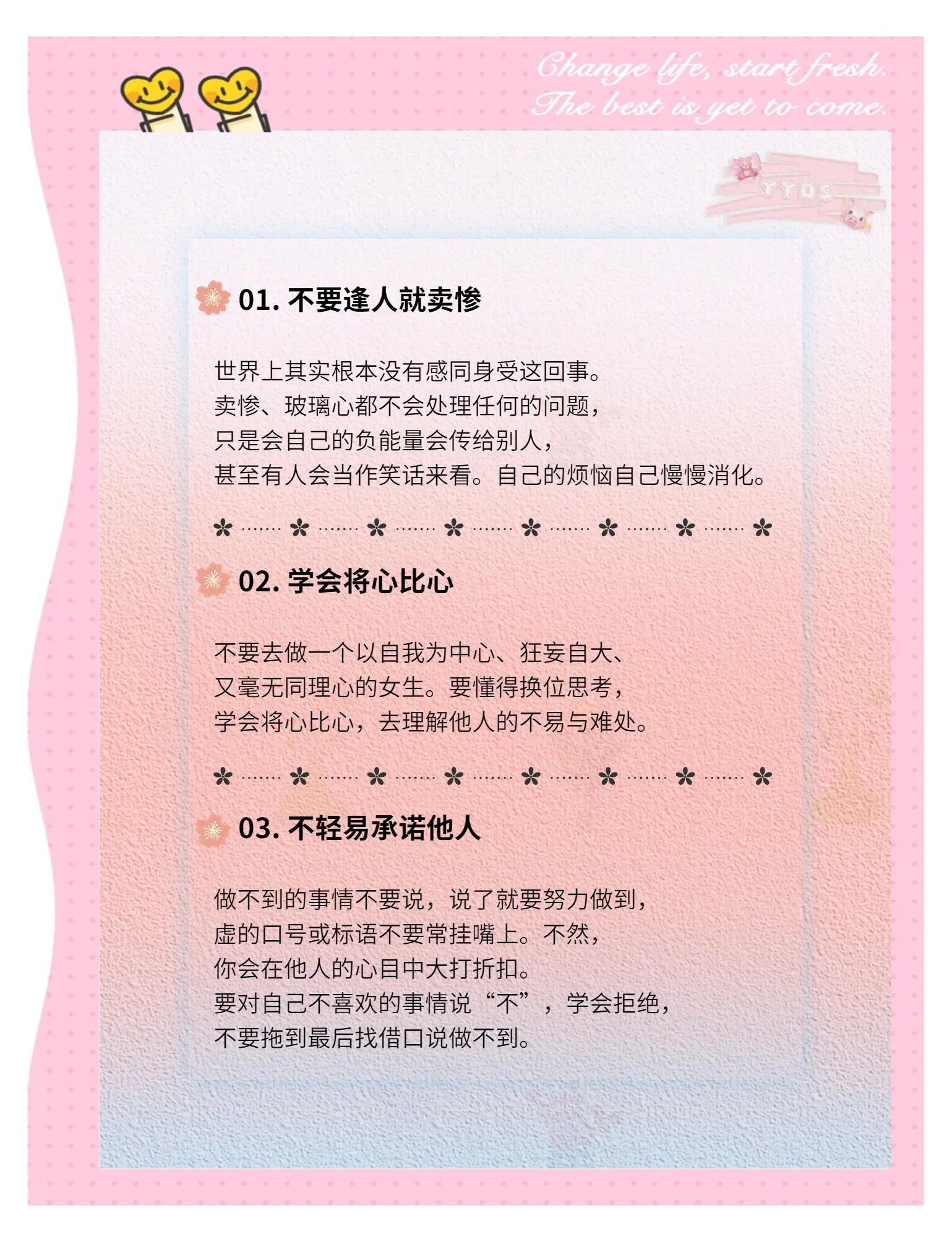 高情商女人十大表现 忙碌充实生活秘诀