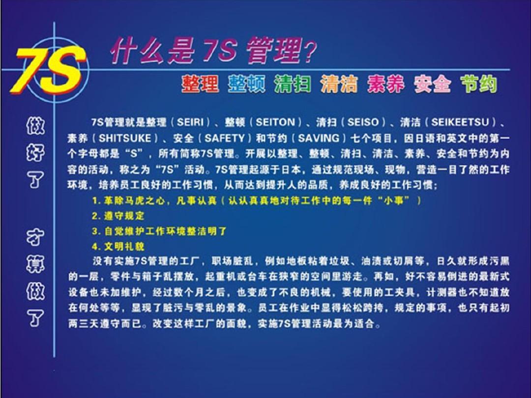 苹果7s