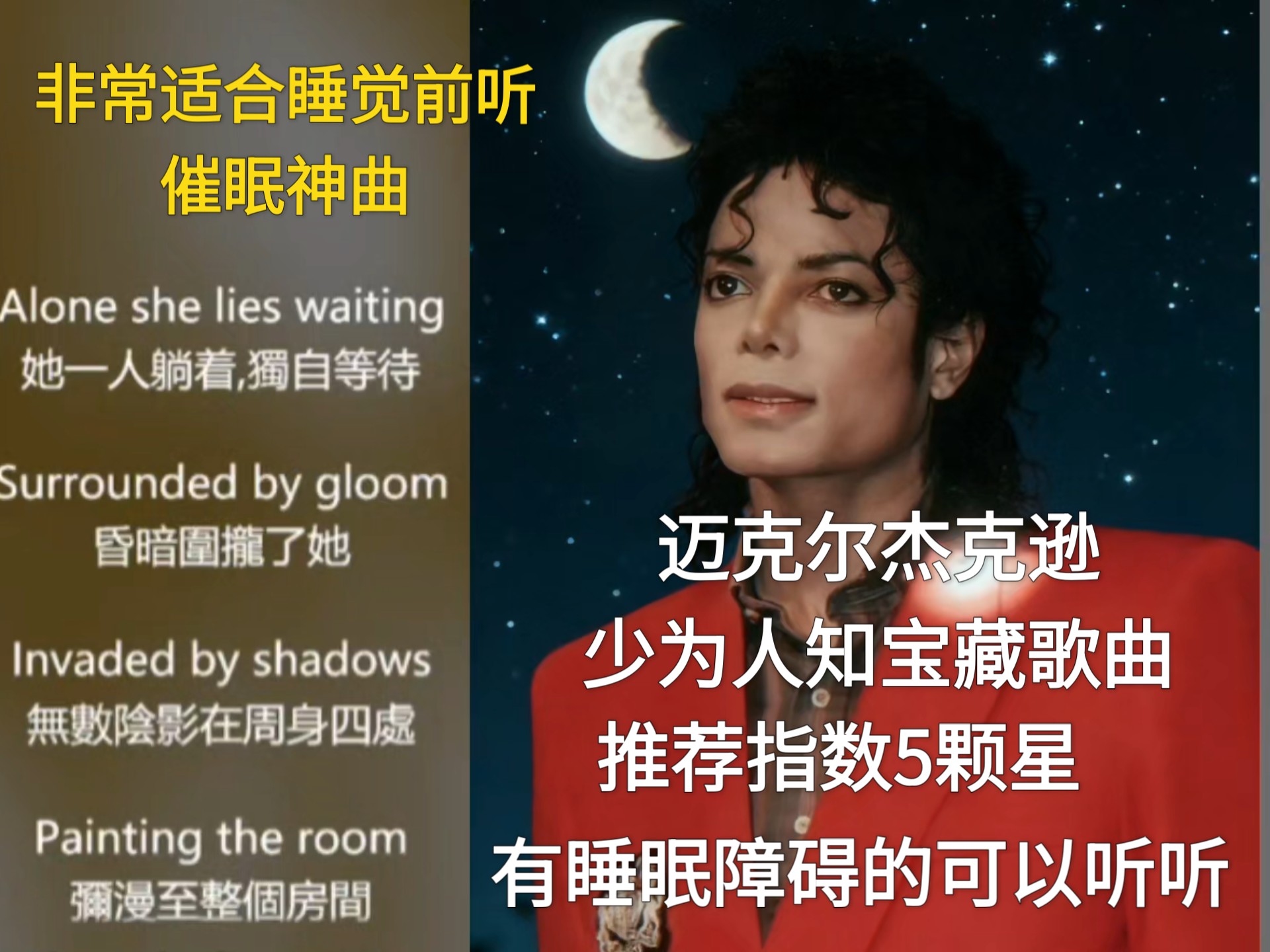 助眠音乐推荐 缓解焦虑放松心情