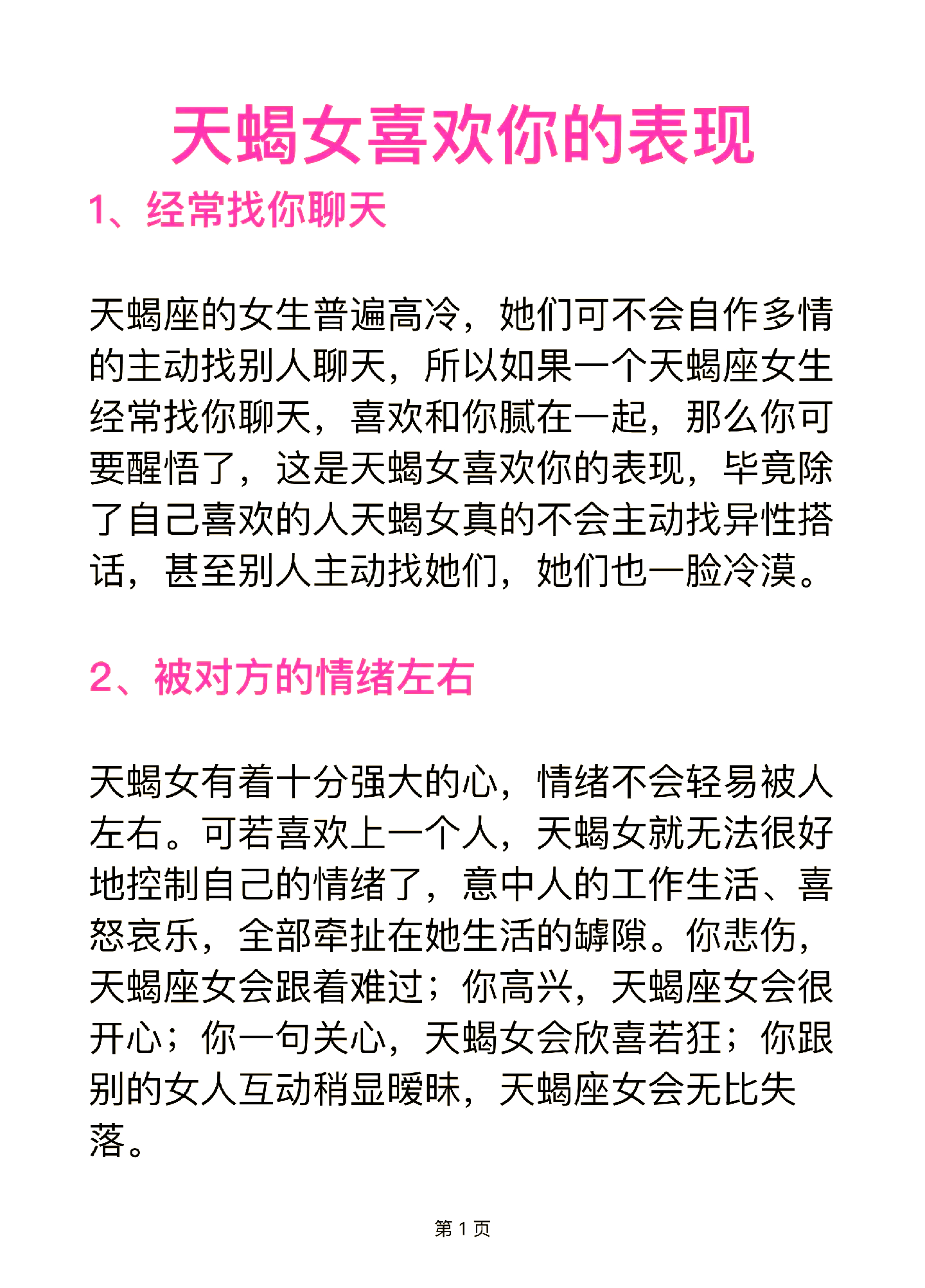感情长久的基础是有相同的恶趣味...