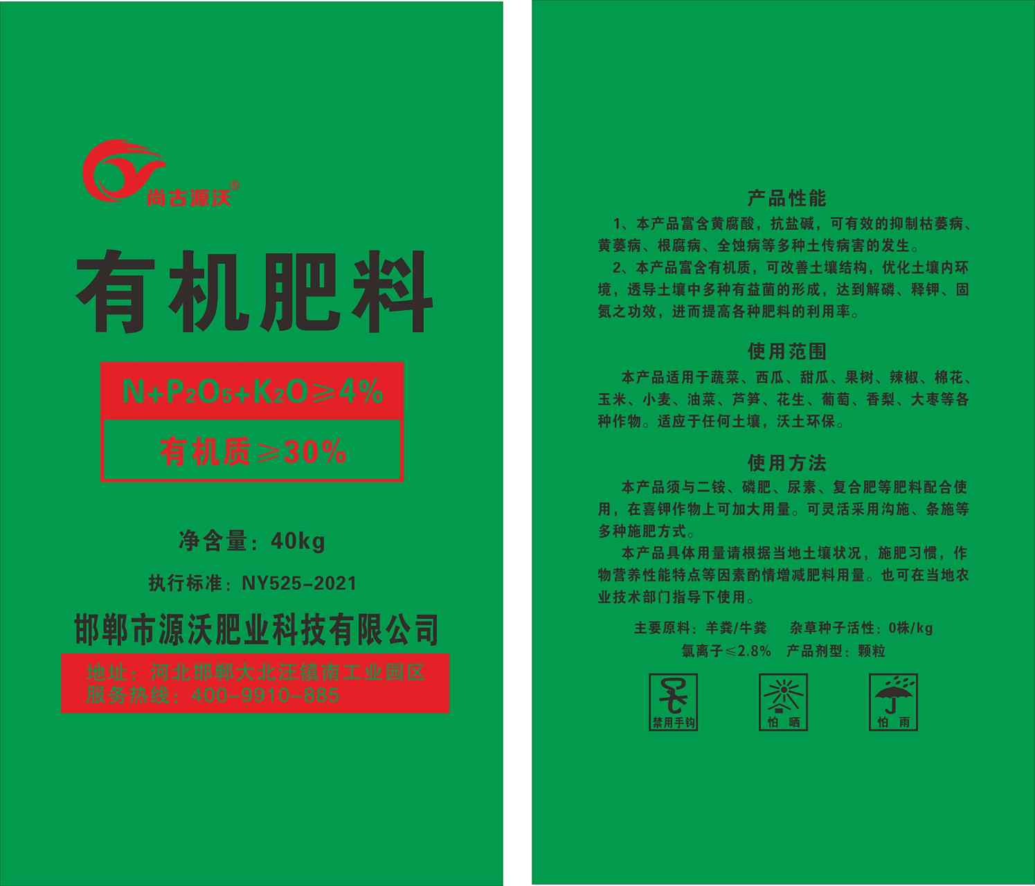 什么叫有机肥料 有机肥料有哪些