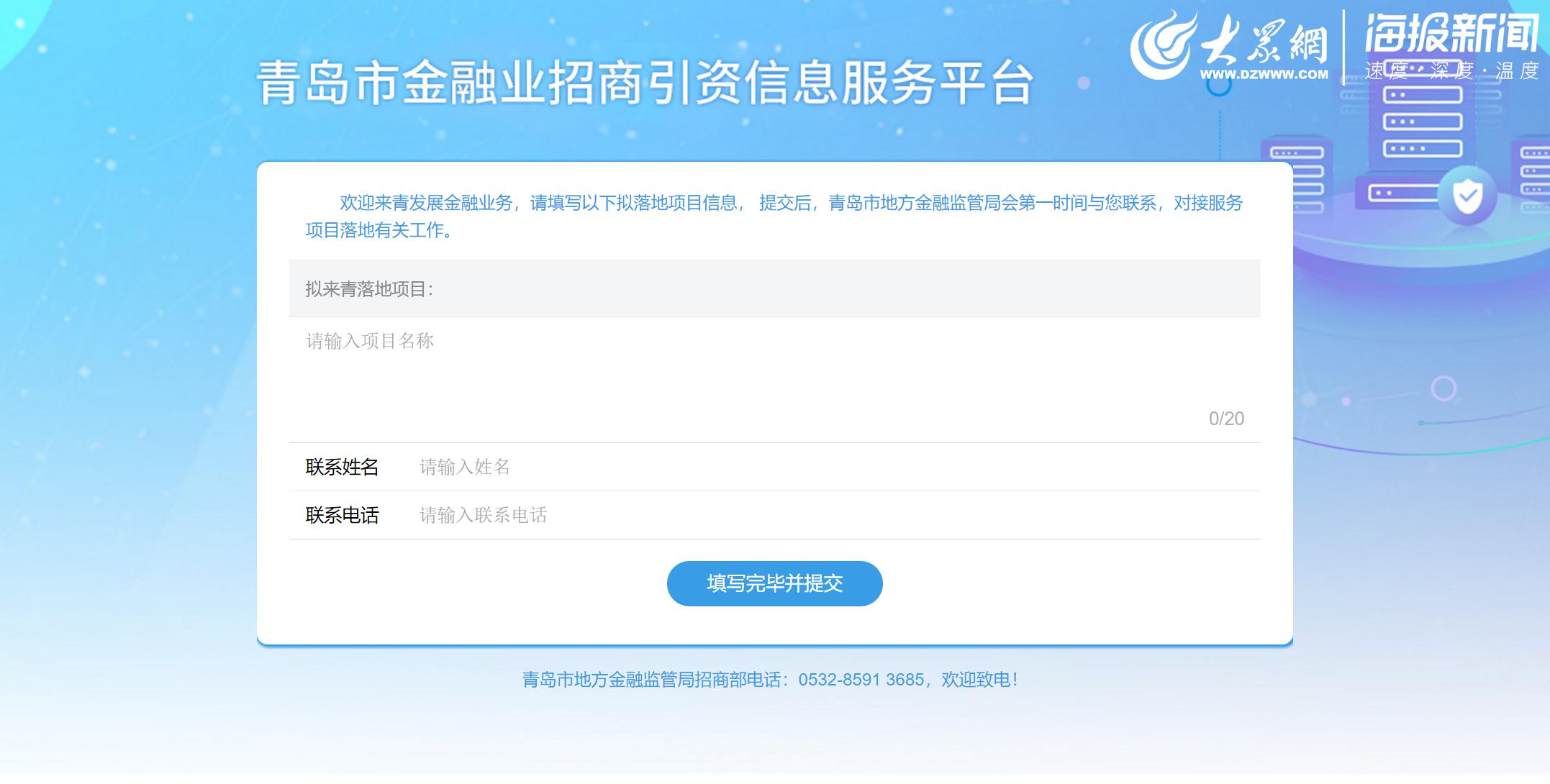 招商加盟项目网